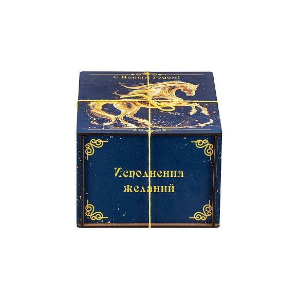 Сладкий новогодний подарок Огненный скакун (Полезный состав)