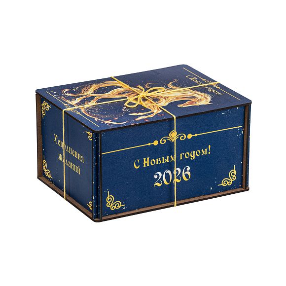 Сладкий новогодний подарок Огненный скакун (Полезный состав)